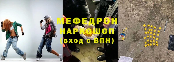 мяу мяу мука Бугульма
