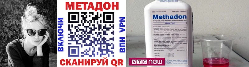 МЕТАДОН methadone Королёв