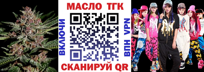 ТГК гашишное масло Королёв
